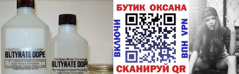 Бутират BDO 33%  kraken ССЫЛКА  Медынь 