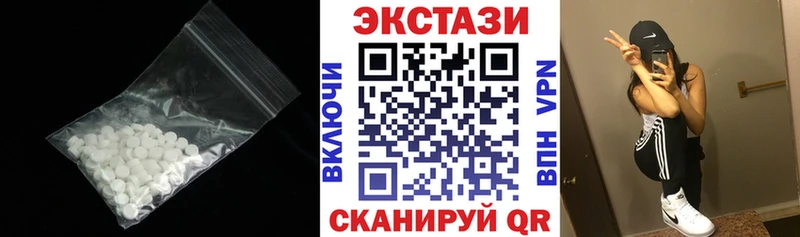 ЭКСТАЗИ 250 мг Медынь