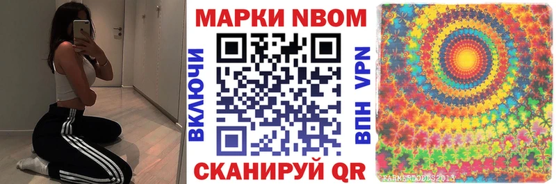 Марки N-bome 1500мкг  наркошоп  Медынь 
